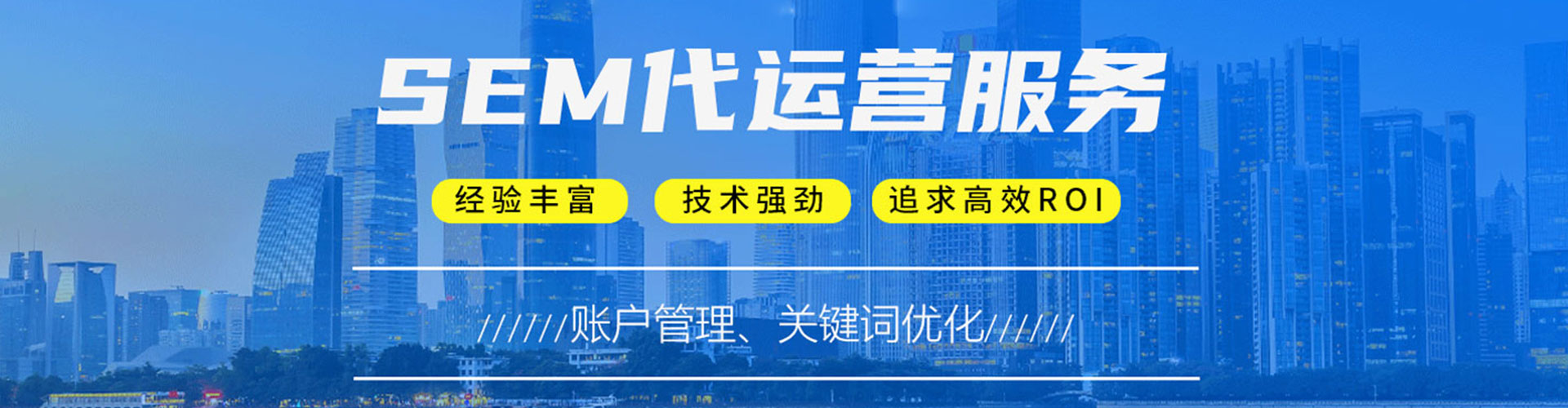 牡丹江网络推广开户